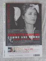 東京人2002年9月号　●特集：たてもの東京昭和史/ここで歴史が動いた ●小特集：東京で涼を楽しむ ●戦後闇市のおもかげが残る飲食店街めぐり