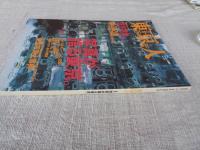 東京人　2000年3月号(no,151)特集「写真が語る東京　●インタビュー：荒木経惟/篠山紀信 ●東京人インタビュー：沢木耕太郎/他