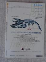 東京人　2000年3月号(no,151)特集「写真が語る東京　●インタビュー：荒木経惟/篠山紀信 ●東京人インタビュー：沢木耕太郎/他