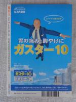東京人　2004年9月号（no.206）　●特集：東京オリンピック1964/建築・都市計画・デザイン ●小特集：明治村で出会う東京名建築 ●映画「東京オリンピック」撮影秘話：市川 崑