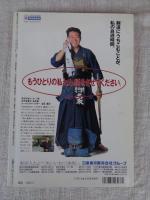 東京人　1993年6月号 (no.69) ●特集「皇居」水と緑につつまれた東京の中心