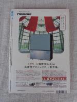 東京人 1996年10月号（no.109）　●特集：明治がいっぱい風俗画報。●東京人インタビュー：宇崎竜童　●文豪たちの街角