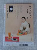 東京人 2008年 5月号（no.254）●特集：東京建築ガイドブック