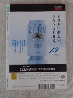 東京人 2008年 3月号（no.252）●特集：商店街の歩き方