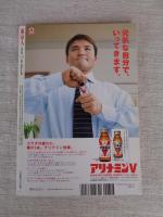 東京人 2004年7月(No.204)　特集「東京笑いの系譜」エノケンからSMAPまで　少特集：赤レンガ建築復活！