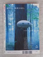 東京人　2007年1月号(no.235)　●特集：老舗の味を食べ歩く　●小特集：東京で温泉道楽