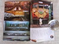 東京人 2006年3月号　●特集：さよなら交通博物館/今年5月閉館：鉄道少年たちの聖地を今一度訪ねる