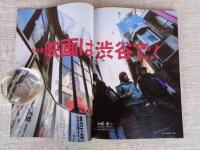 東京人 2006年3月号　●特集：さよなら交通博物館/今年5月閉館：鉄道少年たちの聖地を今一度訪ねる