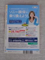 東京人 2006年3月号　●特集：さよなら交通博物館/今年5月閉館：鉄道少年たちの聖地を今一度訪ねる