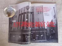 東京人 2004年10月号（no.207）　特集：2004年版神田神保町の歩き方　小特集：ATG映画と新宿文化