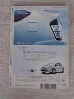東京人 2004年10月号（no.207）　特集：2004年版神田神保町の歩き方　小特集：ATG映画と新宿文化