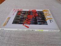 東京人　2003年6月号(No.191) ●特集：祭りだ、祭りだ！/神田祭と三社祭 ●小特集：町家と再生建築を見に行こう「京都たてもの観光」