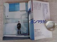 東京人 2002年1月号(no.174)  ●特集：東京建築見学ブック ●小特集：新・丸の内、発見　「漫画少年」物語⑧最終回　ホンマタカシ