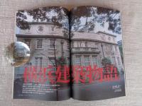 東京人　2002年4月号(no.177)　●特集：居酒屋で飲む　●小特集：横浜建築物語　●インタビュー：倉本聡