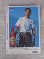 東京人　2002年4月号(no.177)　●特集：居酒屋で飲む　●小特集：横浜建築物語　●インタビュー：倉本聡