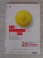 東京人　2003年7月号(No.192) ●特集：「駅」を旅する/東京の小さな駅郷愁紀行/電車と駅建築探訪/この駅で、あの電車を見よう！ ●小特集：ジオラマ東京