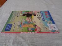 東京人 2021年2月[増刊](no.436)　●特集：「王子飛鳥山を愛した 渋沢栄一」 ●23区初の渋沢 大河ドラマ館 OPEN！