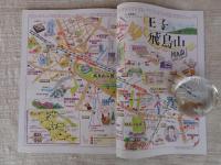 東京人 2021年2月[増刊](no.436)　●特集：「王子飛鳥山を愛した 渋沢栄一」 ●23区初の渋沢 大河ドラマ館 OPEN！