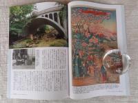 東京人 2021年2月[増刊](no.436)　●特集：「王子飛鳥山を愛した 渋沢栄一」 ●23区初の渋沢 大河ドラマ館 OPEN！