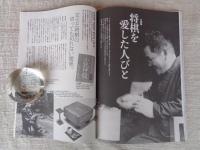 東京人　2021年12月号（no.447）●特集：商店街に新風 空き家活用でにぎわうまち　●小特集：将棋を愛した人びと