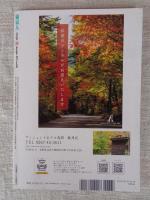東京人　2021年12月号（no.447）●特集：商店街に新風 空き家活用でにぎわうまち　●小特集：将棋を愛した人びと