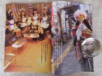 東京人　2022年6月号（no.454）●特集：新宿歌舞伎町 やさしいダウンタウン　●特別付録：歌舞伎町・ゴールデン街・新宿3丁目MAP