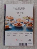 東京人　2022年6月号（no.454）●特集：新宿歌舞伎町 やさしいダウンタウン　●特別付録：歌舞伎町・ゴールデン街・新宿3丁目MAP