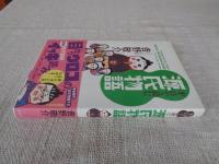 半日で読む源氏物語