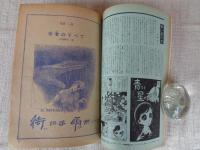 COM (こむ) 1968年5月号　●特集：人気まんが家のデビュー作紹介