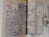COM(こむ) 1968年8月号●特集：ストーリーまんが家による・ギャグまんが集 貝塚ひろし/楳図かずお/桑田次郎/石川球太/他
