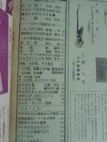 COM(こむ) 1970年1月号　※「ほんのすこしの水」岡田史子  サイボーグ009