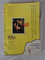 COM(こむ) 1971年9月号　※特集：学園・生活まんが大全