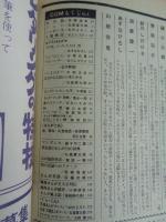 COM (こむ)　1969年2月号