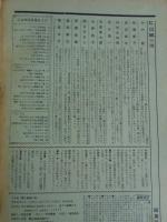 COM　こむ　1969年10月号　サイボーグ009「神々との闘い」石森章太郎　「つき」関谷ひさし