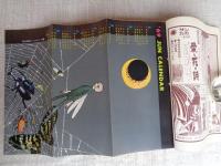 COM/こむ　1969年1月号（新年特大号）●少年まんが特集