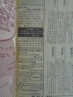 COM/こむ　1969年1月号（新年特大号）●少年まんが特集