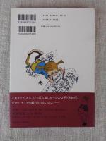 遊んで、遊んで、遊びました : リンドグレーンからの贈りもの