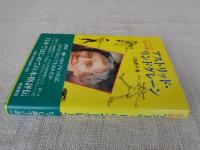 ピッピの生みの親アストリッド・リンドグレーン