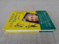 ピッピの生みの親アストリッド・リンドグレーン