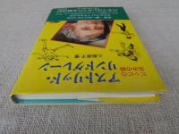 ピッピの生みの親アストリッド・リンドグレーン