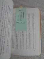 秩父山地農民の生活 : 幕藩制下の小森村