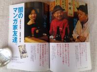 東京人 2009年 3月号(no.265) 特集：貨物列車と昭和の東京　●闇のマンガ家友達。唐沢なをき/久住昌之/とり・みき