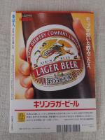 東京人 2009年 3月号(no.265) 特集：貨物列車と昭和の東京　●闇のマンガ家友達。唐沢なをき/久住昌之/とり・みき