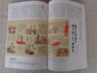 東京人 2020年5月号（no.425）●特集：乾いた明るさで昭和の日常を描く・長谷川町子　●祝！生誕百年、長谷川町子記念館オープン
