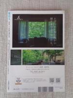 東京人2020年11月号 特集 「没後10年 井上ひさしの創造世界(ユートピア)」