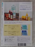 東京人 2020年 7月号 ●特集：「浮世絵で歩く 橋と土木」