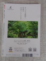 東京人 2021年7月号（no.441）●特集：東洋医学のチカラ