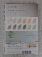 東京人 2020年 9月号 ●特集：「江戸東京エア(空想)散歩」地図を片手に