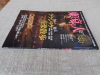 東京人 2020年4月号（no.423）●特集：クラシック音楽散歩