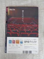 東京人 2020年4月号（no.423）●特集：クラシック音楽散歩